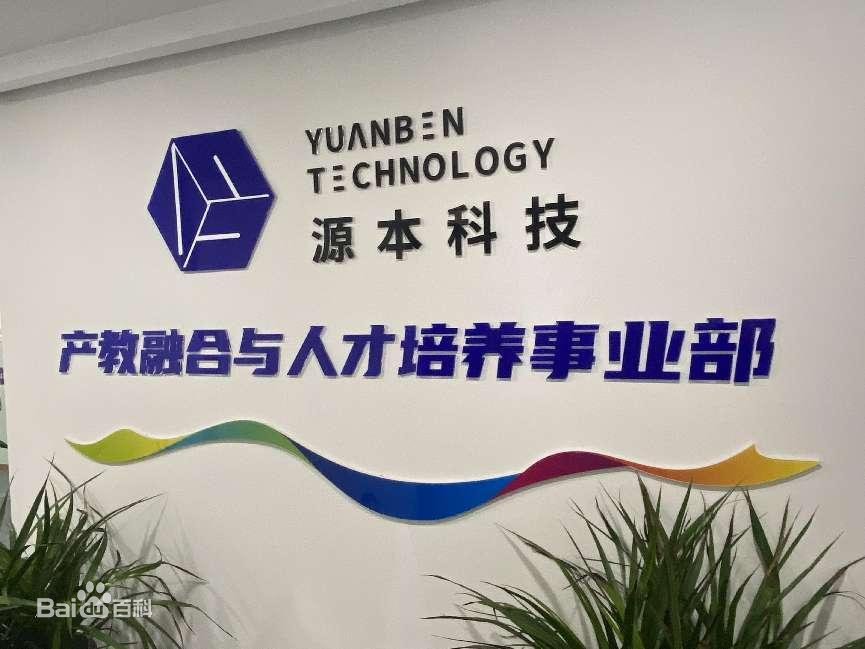 坚守使命开启新篇章！森林舞会官网科技集团完成股改，科技服务教育赋能