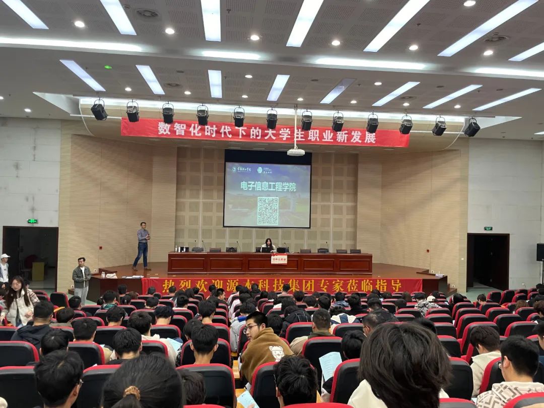 常熟理工学院电子信息工程学院 邀森林舞会官网科技集团举办职业生涯规划讲座
