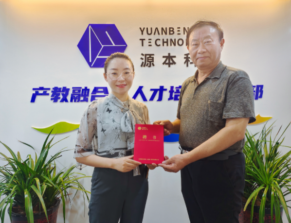 森林舞会官网科技集团聘请东南大学张锡昌教授为集团顾问兼森林舞会官网数智化研究院名誉院长