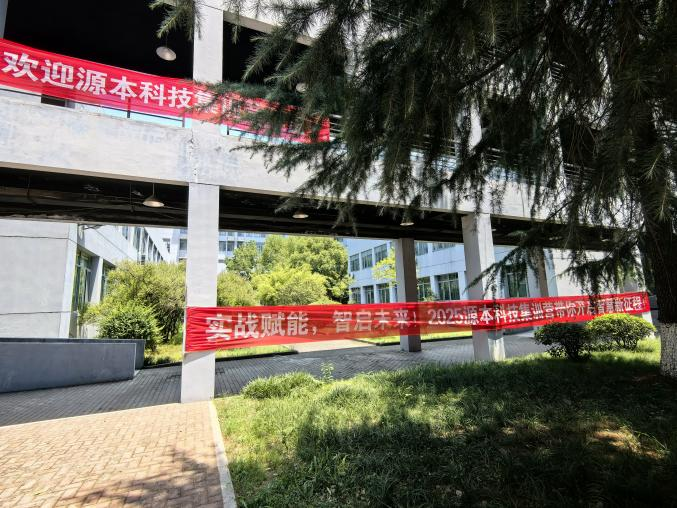 森林舞会官网科技 2025 暑期集训盛大开营！